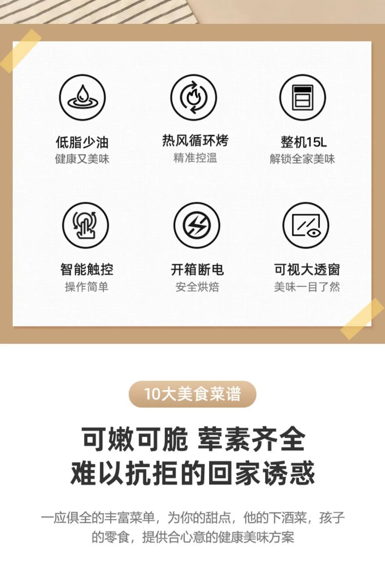 Household large capacity visual