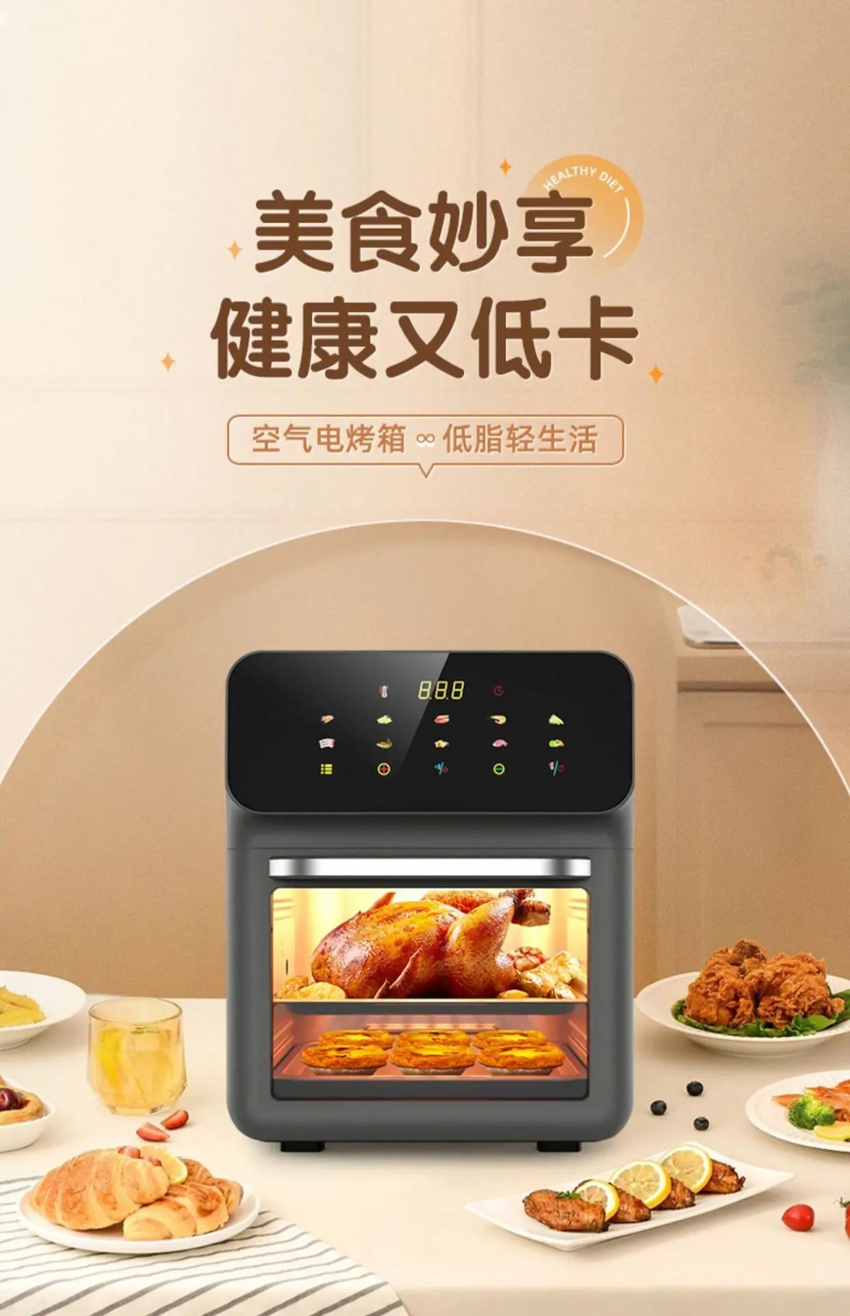 Household large capacity visual